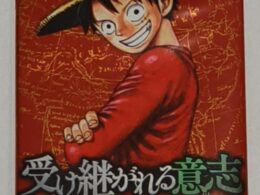 One Piece Card Game: OP-13 Carrying On His Will Booster Pack (Japanese)