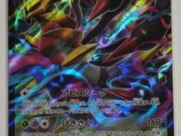 Giratina V (110/172) - VSTAR Universe - Japanese Pokemon Double Rare Card