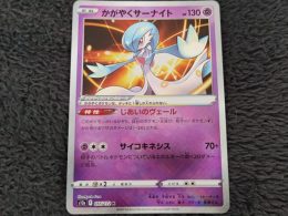 Radiant Gardevoir 055/172 Japanese VSTAR Universe Rare Holo Pokemon Card - Collectible TCG