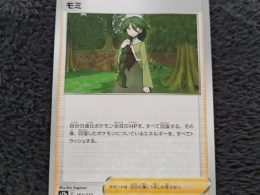Pokemon TCG Cheryl 411/414 SI Start Deck 100 Japanese Card - Trainer Supporter