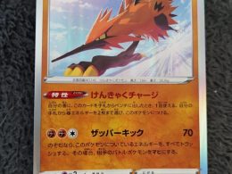 Zapdos 073/172 Holographic Pokemon Card - Brilliant Stars TCG - Collectible Electric Type