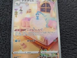 Altaria 194/172 AR s12a Vstar Universe Japanese Pokemon Card - Rare Collectible